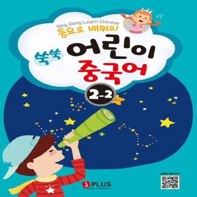우리 아이 첫 중국어, 쑥쑥으로! 솔직 후기 & 꿀팁 대방출 🇨🇳✨