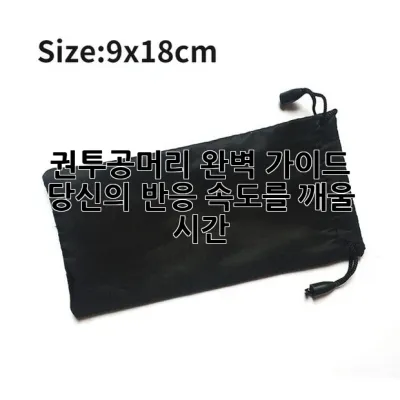 권투공머리 완벽 가이드: 당신의 반응 속도를 깨울 시간! 🥊