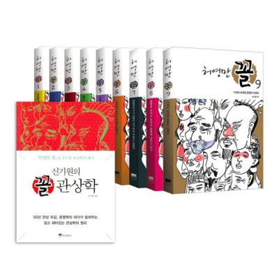 ✨신기원책 솔직 후기! 안 보면 손해인 이유 5가지✨