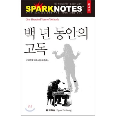 9788927719915 특별 할인! 놓치면 후회할 꿀팁 대방출🎁