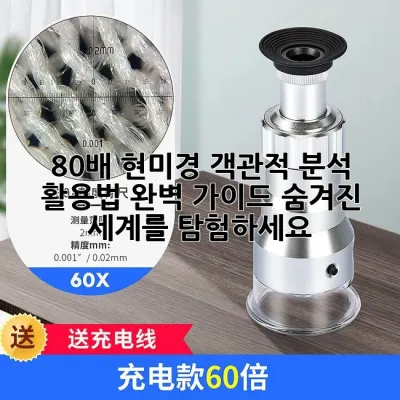 80배 현미경🔬 객관적 분석 & 활용법 완벽 가이드: 숨겨진 세계를 탐험하세요!