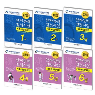 한국어문회 7급 2급 시험 대비, 꿀팁 대방출! 💖